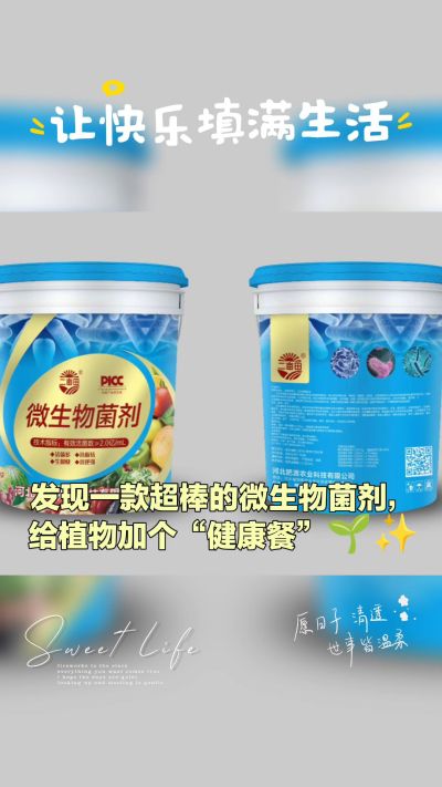 我公司是集研发、生产、销售与一体的综合性有机肥生产企业，年销售量三十万吨，质量保障！主营:鸡粪、羊粪、有机肥、生物肥、水溶肥、微生物菌剂等