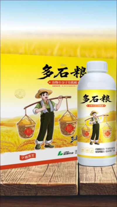 多石粮-谷物小分子有机酸，绿色环保的专利产品，稻壳萃取  0水添加，增产有保障。