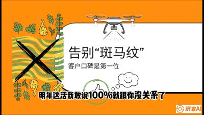 第4节：无人机撒肥拒绝&ldquo;斑马纹&rdquo;&mdash;&mdash;播撒系统的校准与实战，课程：《无人机植保搞钱必修课：从&ldquo;瞎飞&rdquo;到&ldquo;懂行&rdquo;的6步进阶》