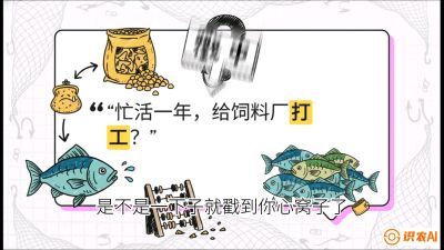 第一节：【选品与规划】如果不养&ldquo;四大家鱼&rdquo;，我们还能养什么？,课程：《黄金鳞甲：2025中国淡水鱼高效养殖实战营》